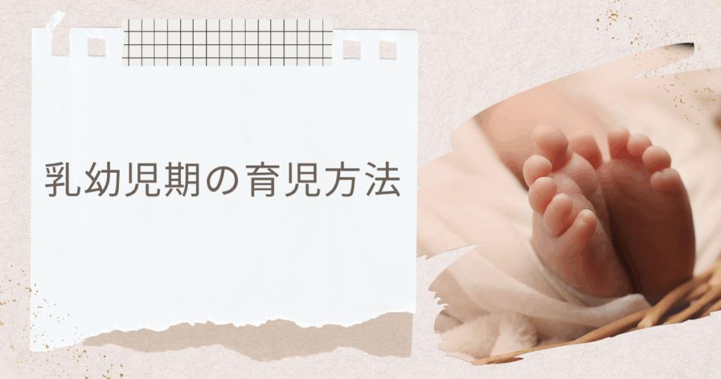 ベビーシッター　家事代行　育児方法　保育
